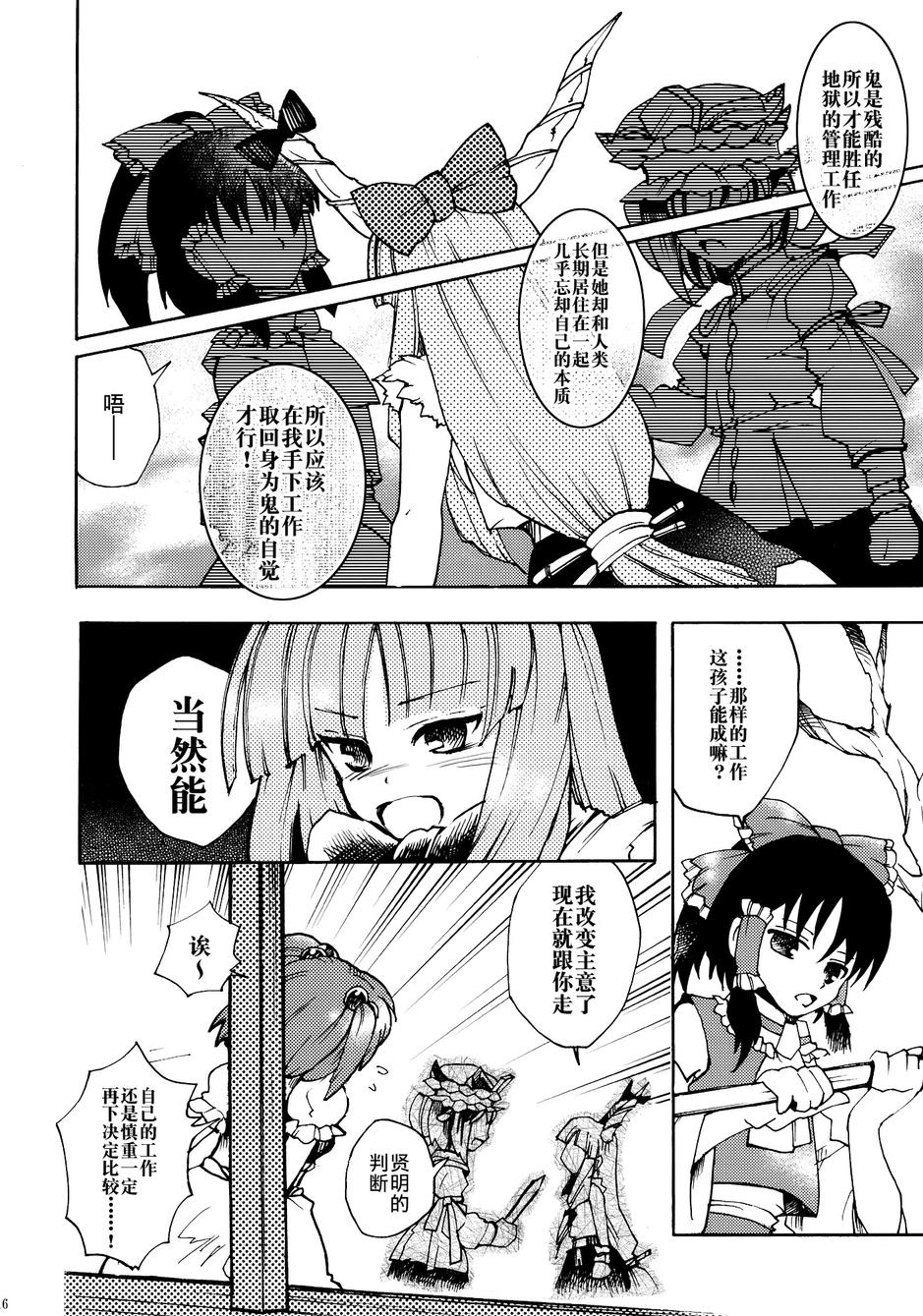 Parole Parade 第1话 第15页