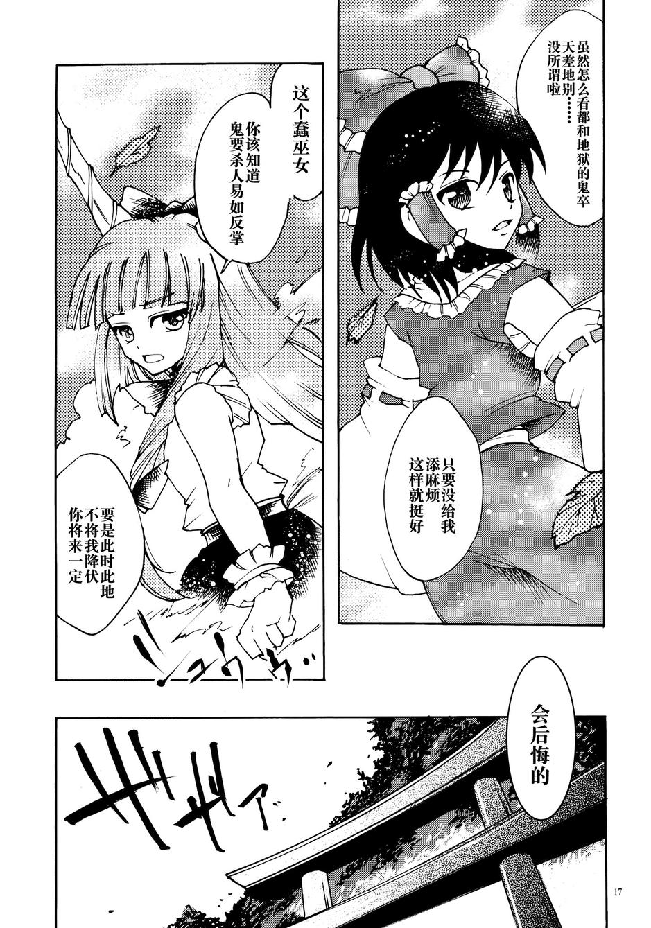 Parole Parade 第1话 第16页