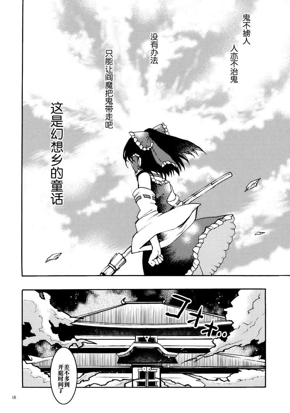 Parole Parade 第1话 第17页