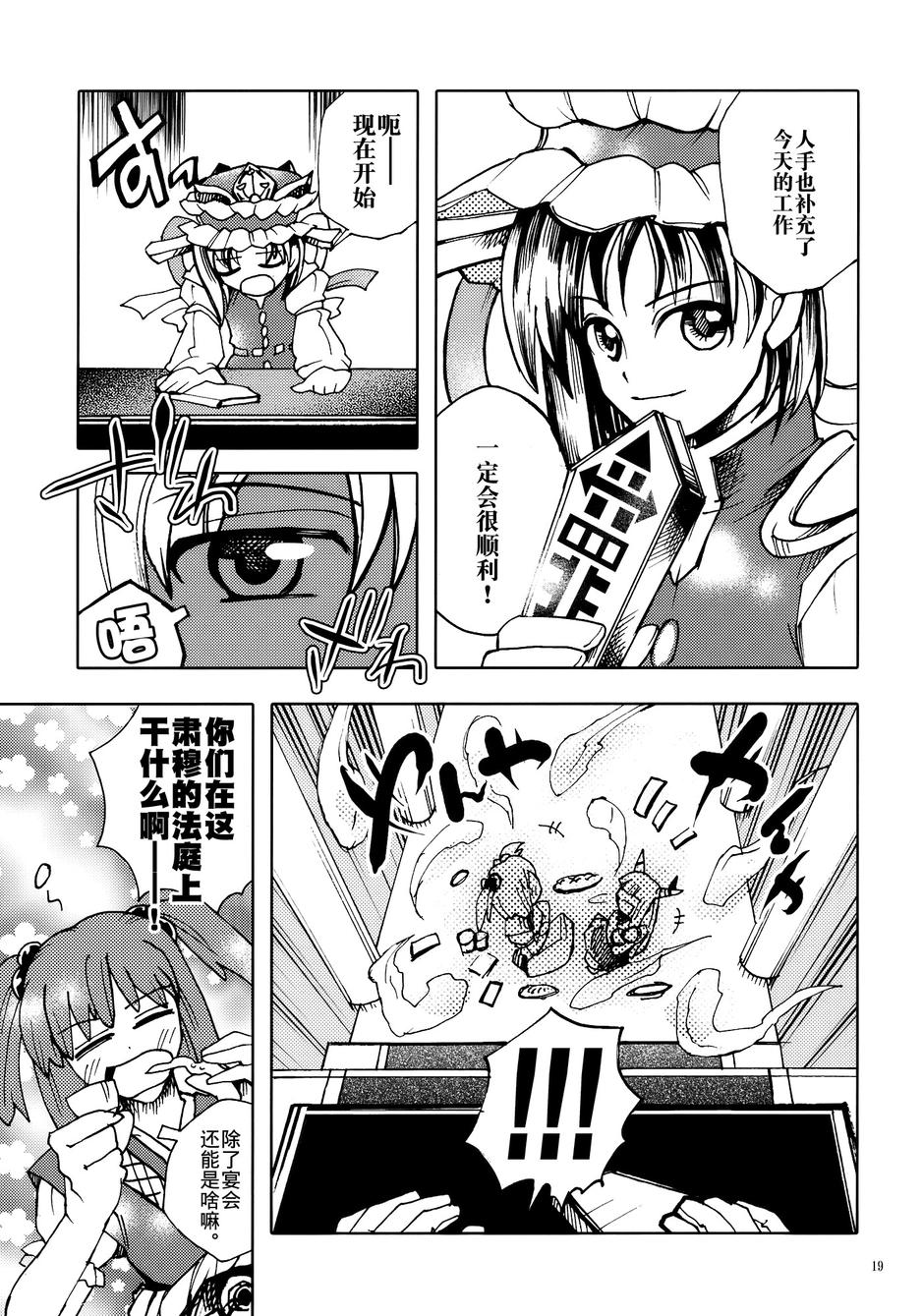 Parole Parade 第1话 第18页