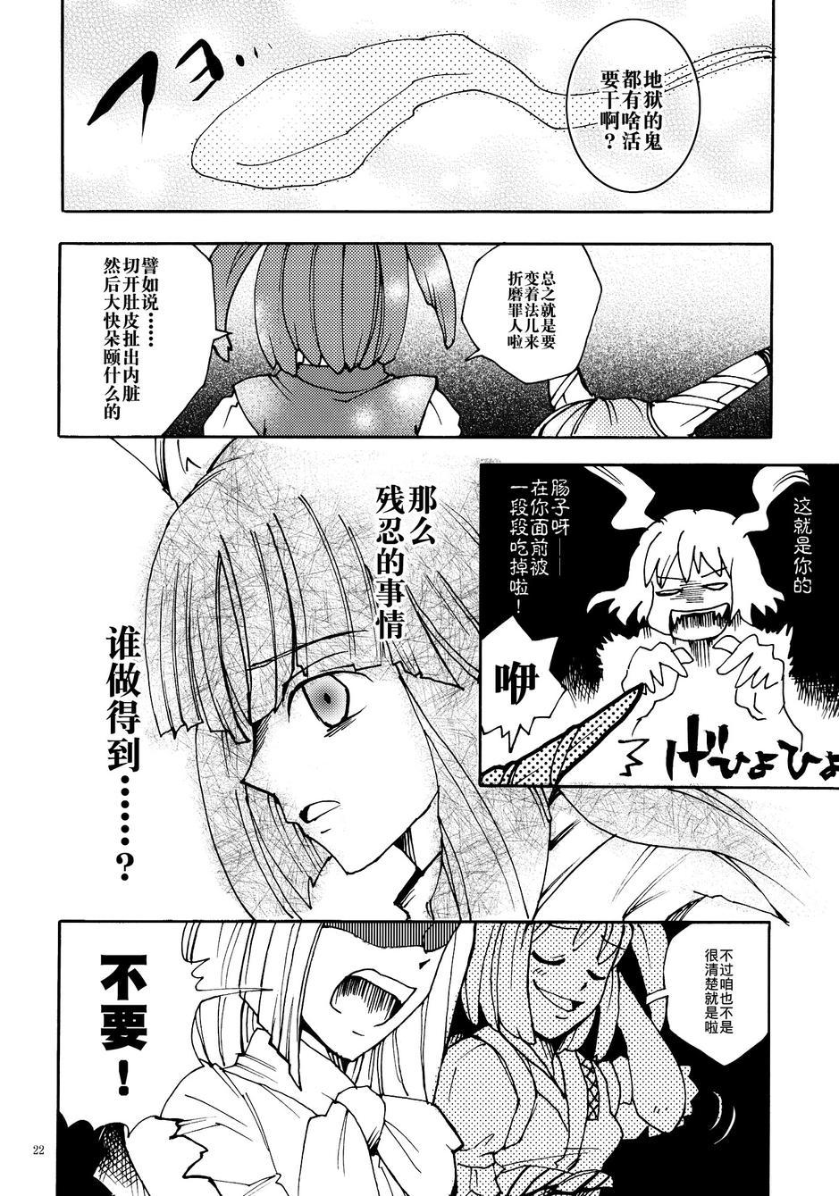 Parole Parade 第1话 第21页