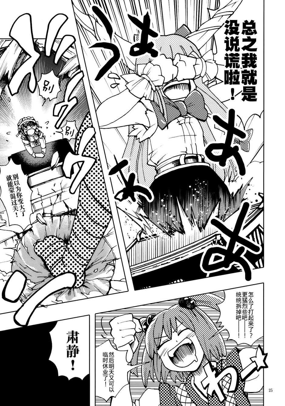 Parole Parade 第1话 第24页