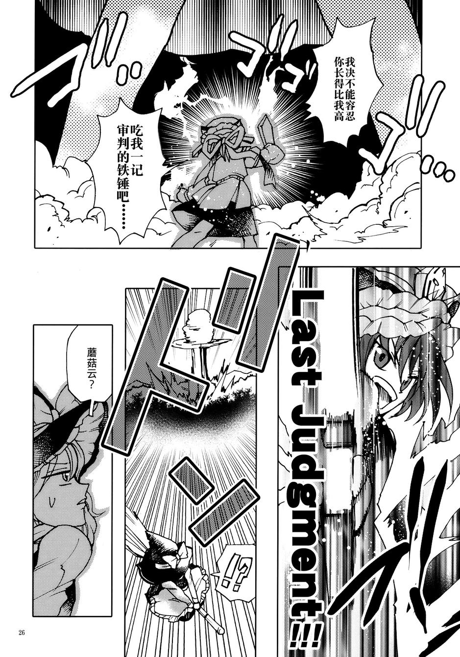 Parole Parade 第1话 第25页