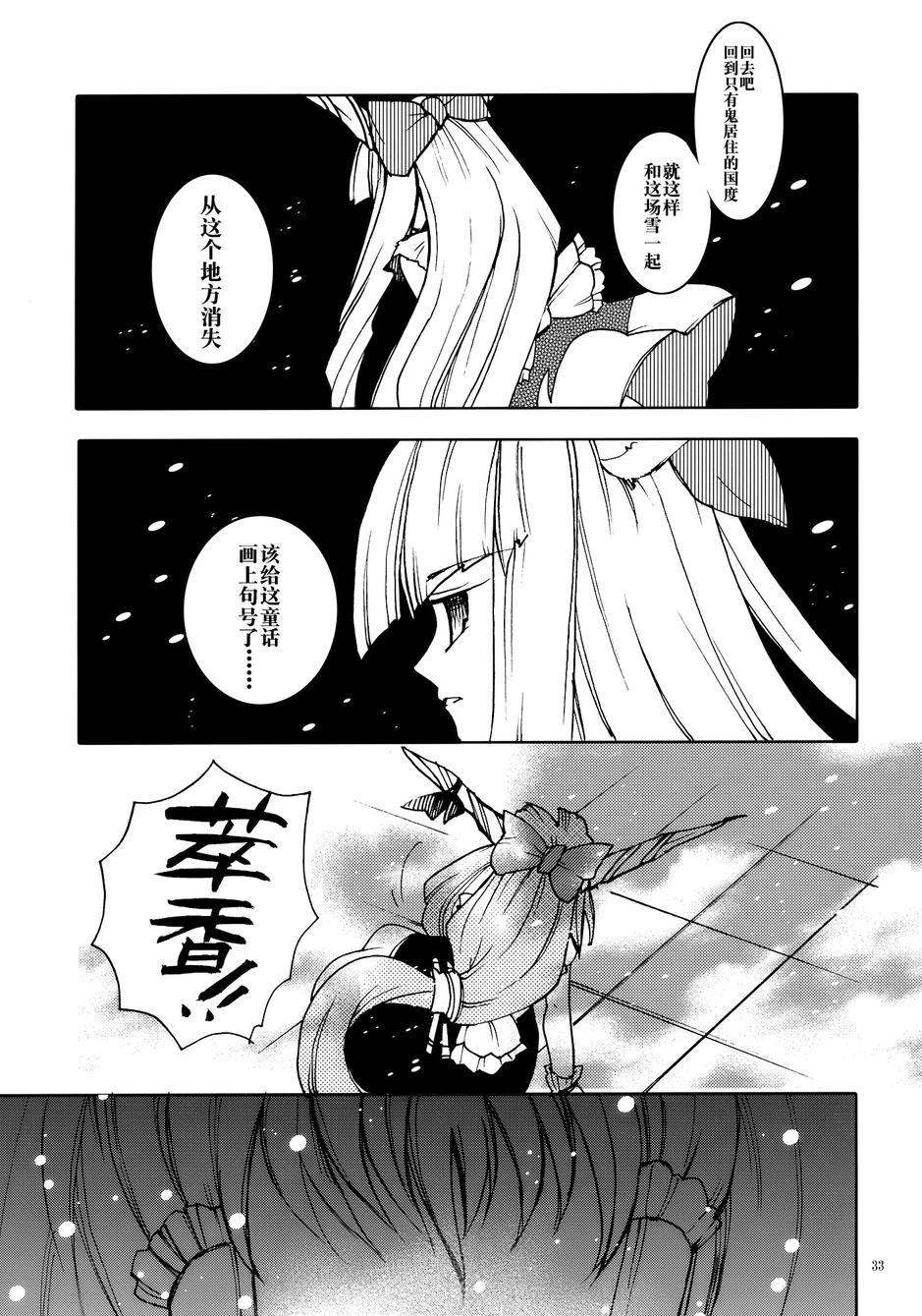 Parole Parade 第1话 第32页