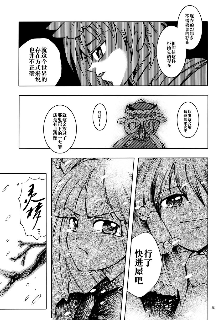 Parole Parade 第1话 第34页