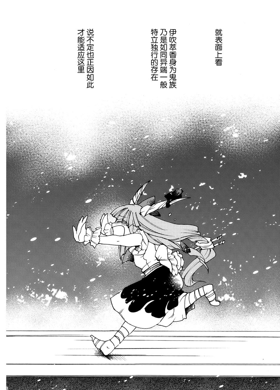 Parole Parade 第1话 第35页