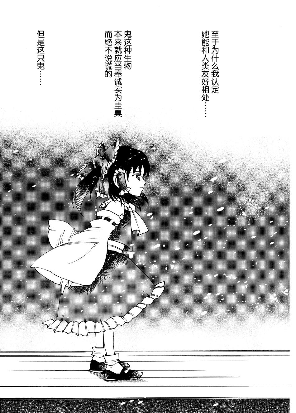 Parole Parade 第1话 第36页