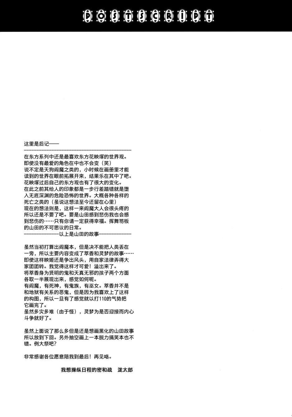 Parole Parade 第1话 第40页