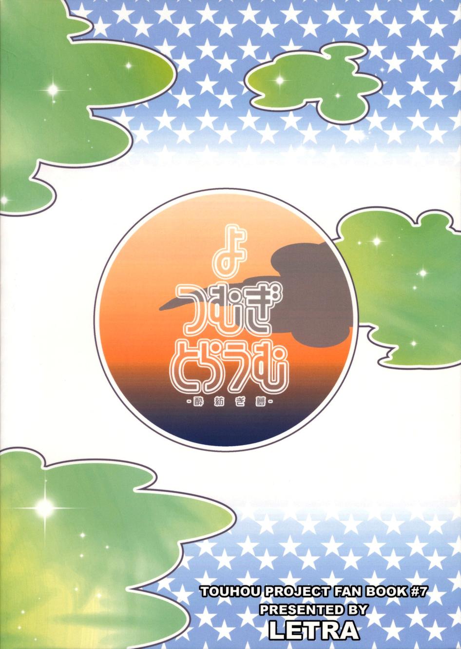 Parole Parade 第1话 第43页