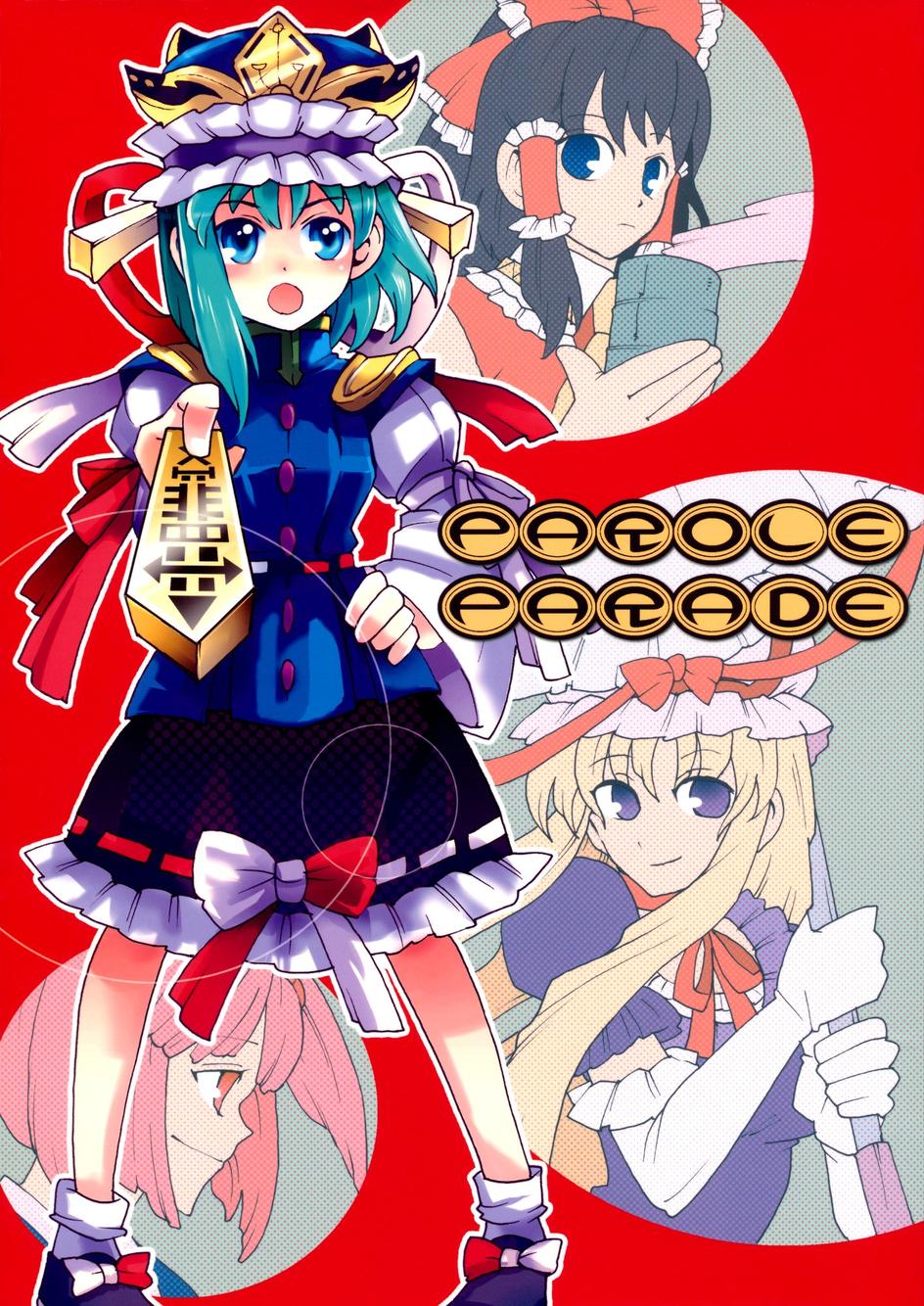 Parole Parade 第2话 第0页