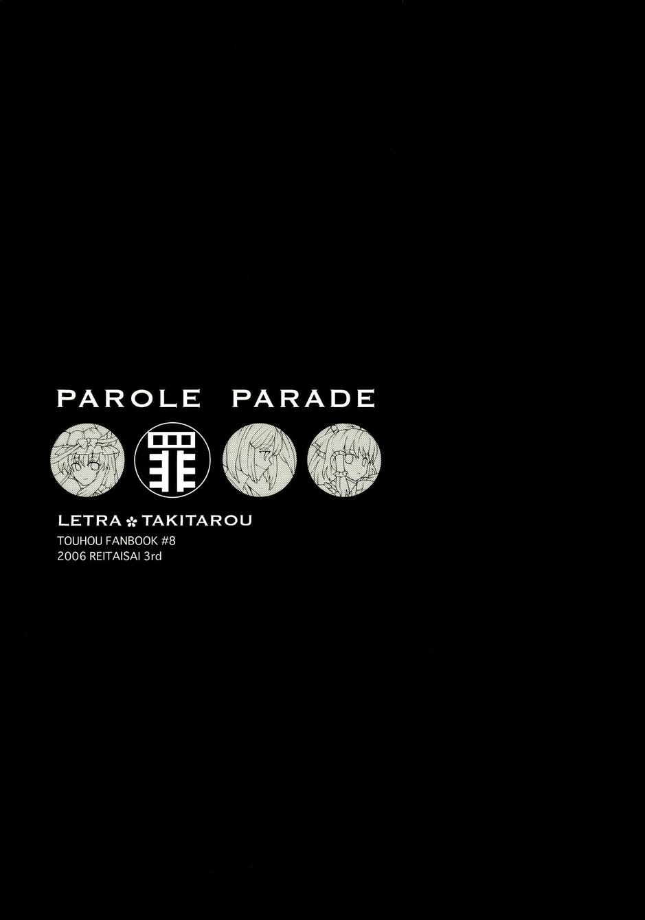 Parole Parade 第2话 第2页