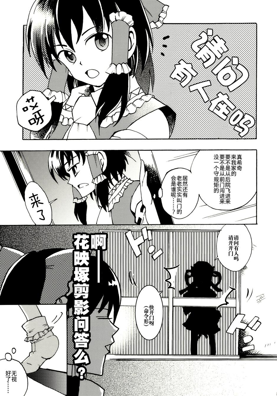 Parole Parade 第2话 第4页