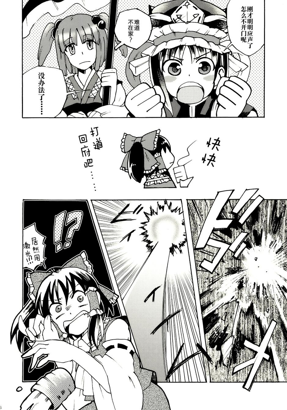 Parole Parade 第2话 第5页