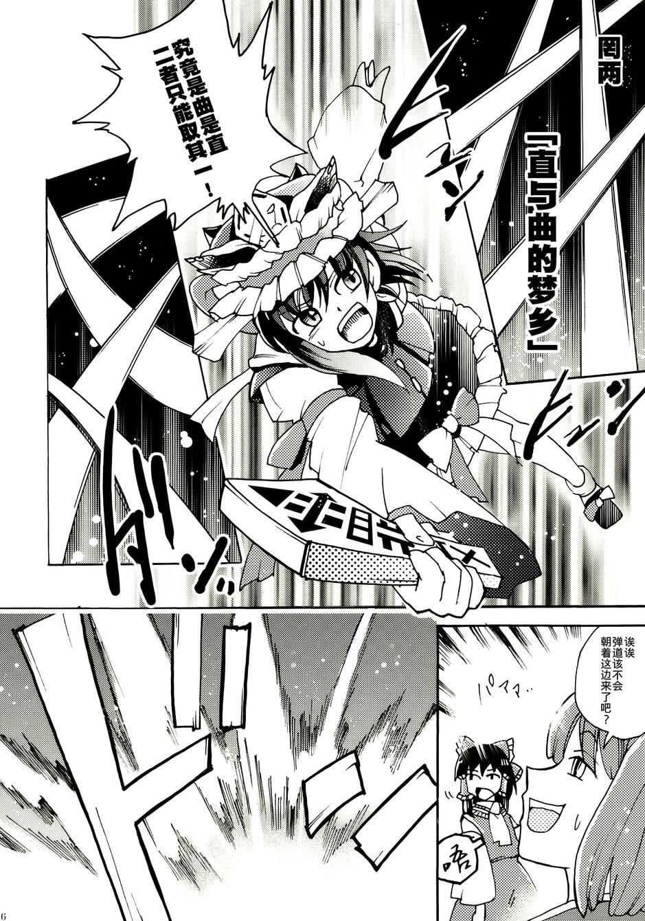 Parole Parade 第2话 第15页