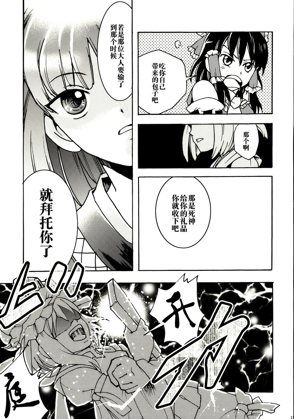 Parole Parade 第2话 第18页