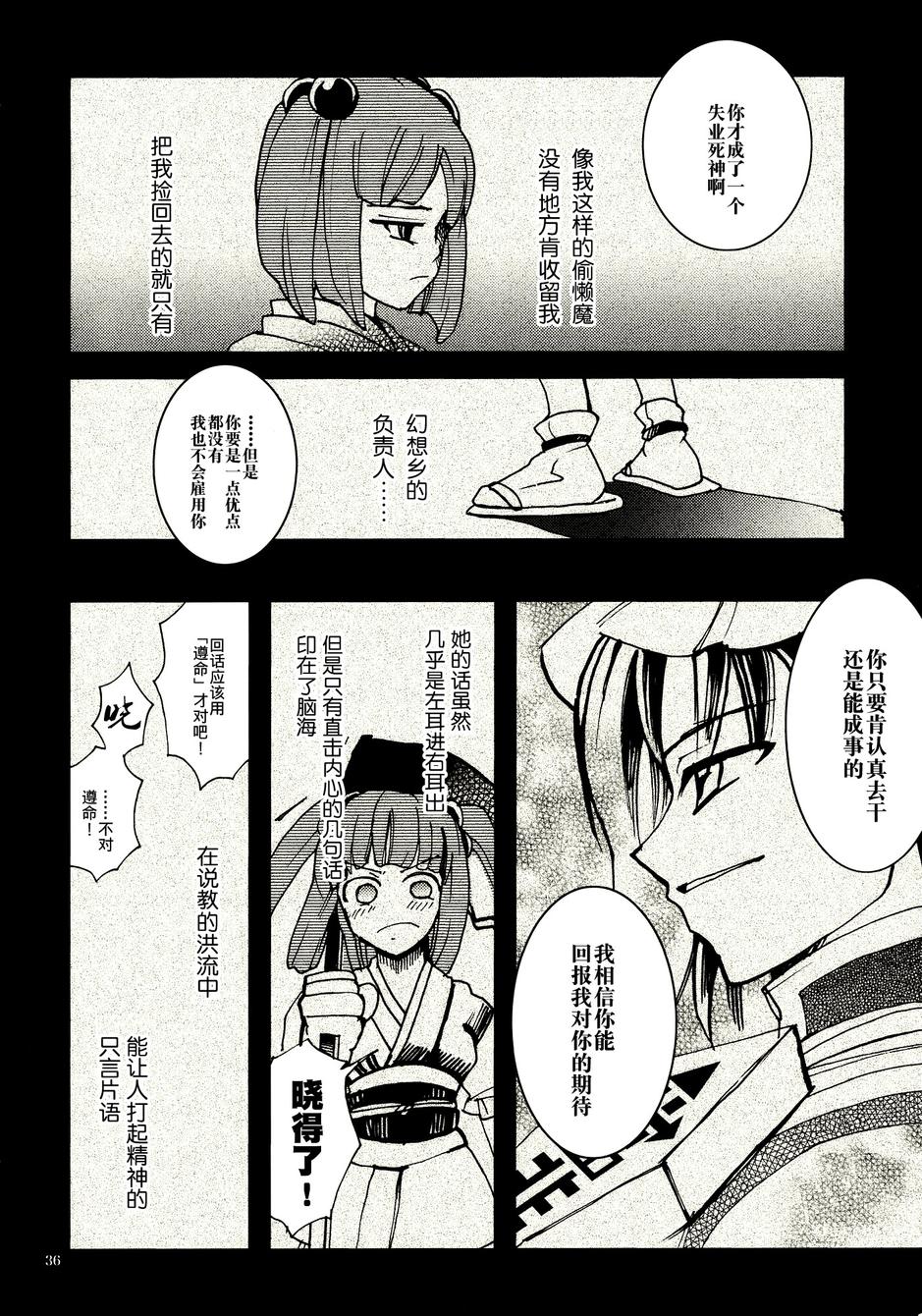 Parole Parade 第2话 第35页