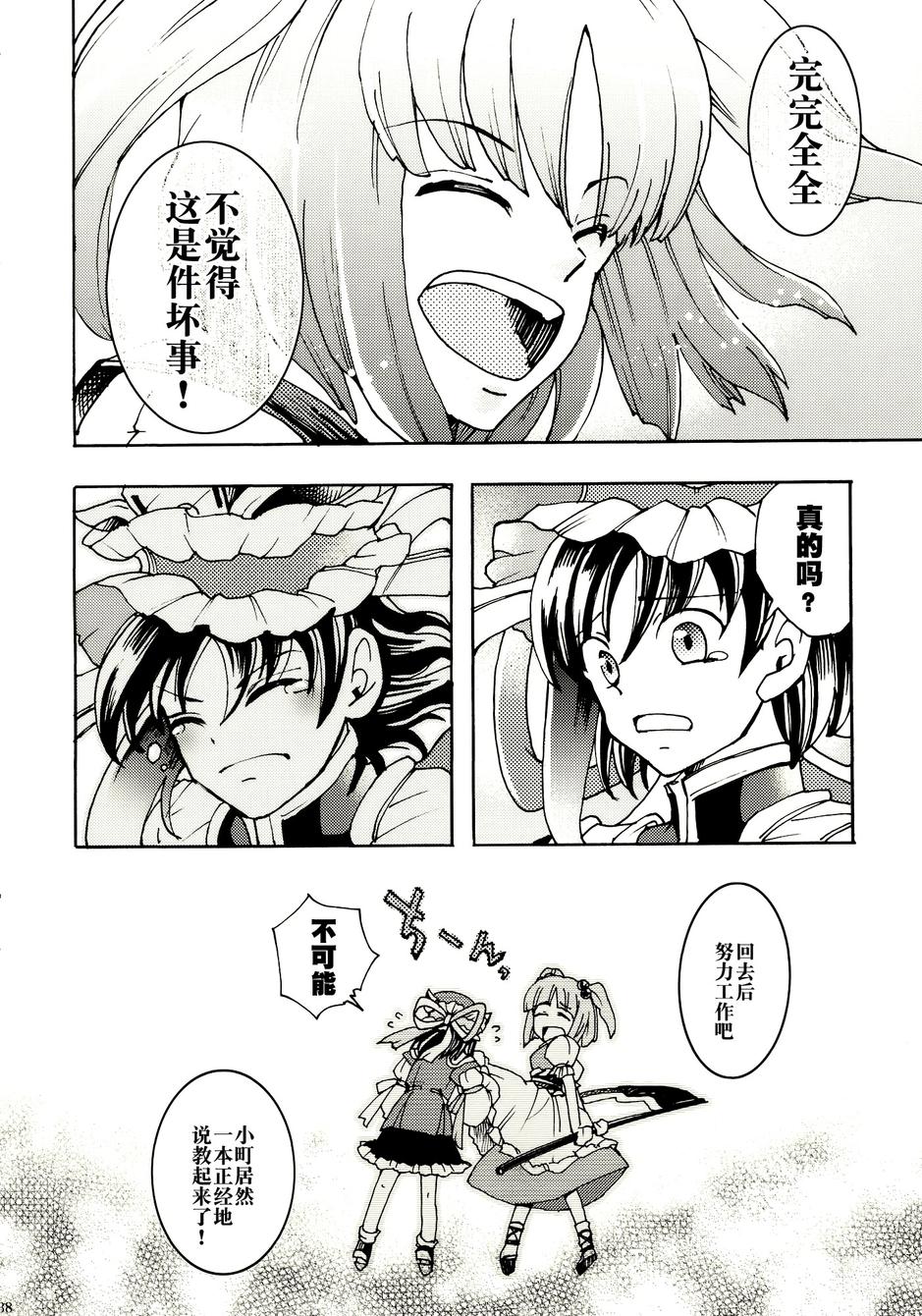 Parole Parade 第2话 第37页