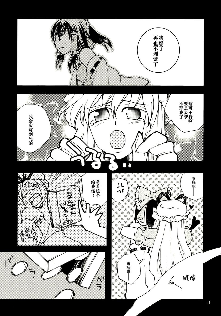 Parole Parade 第2话 第40页