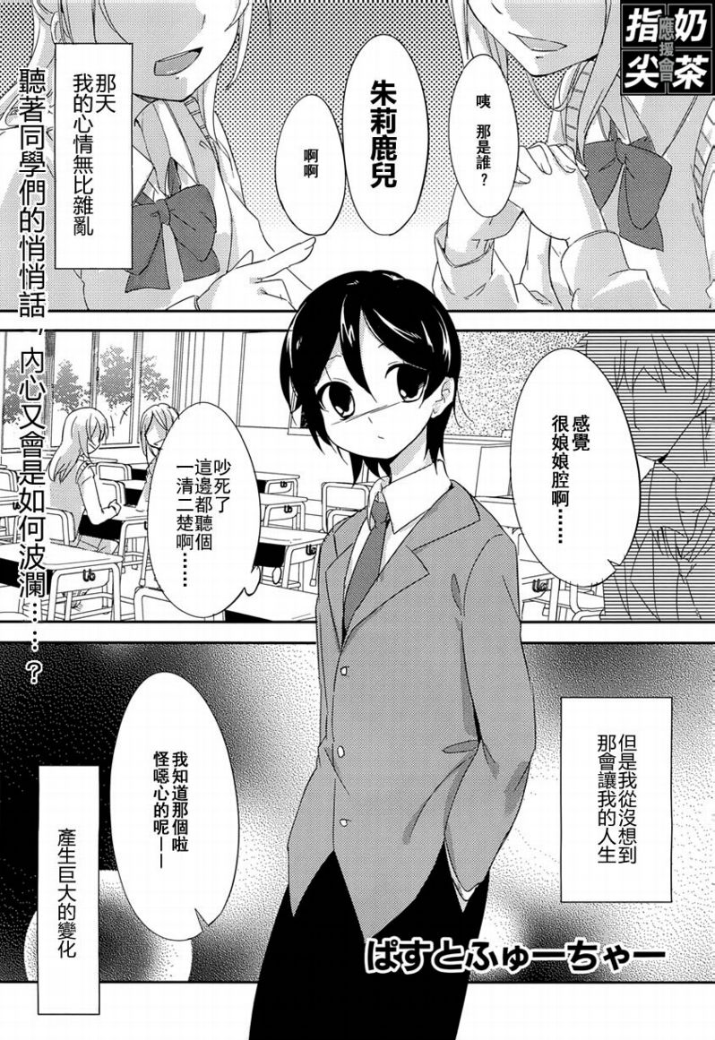 Past Future第1话图