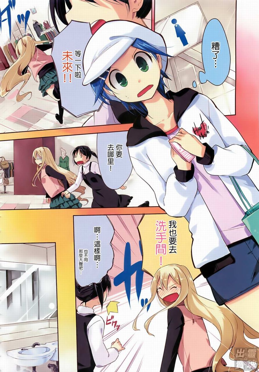 Past Future第4话图