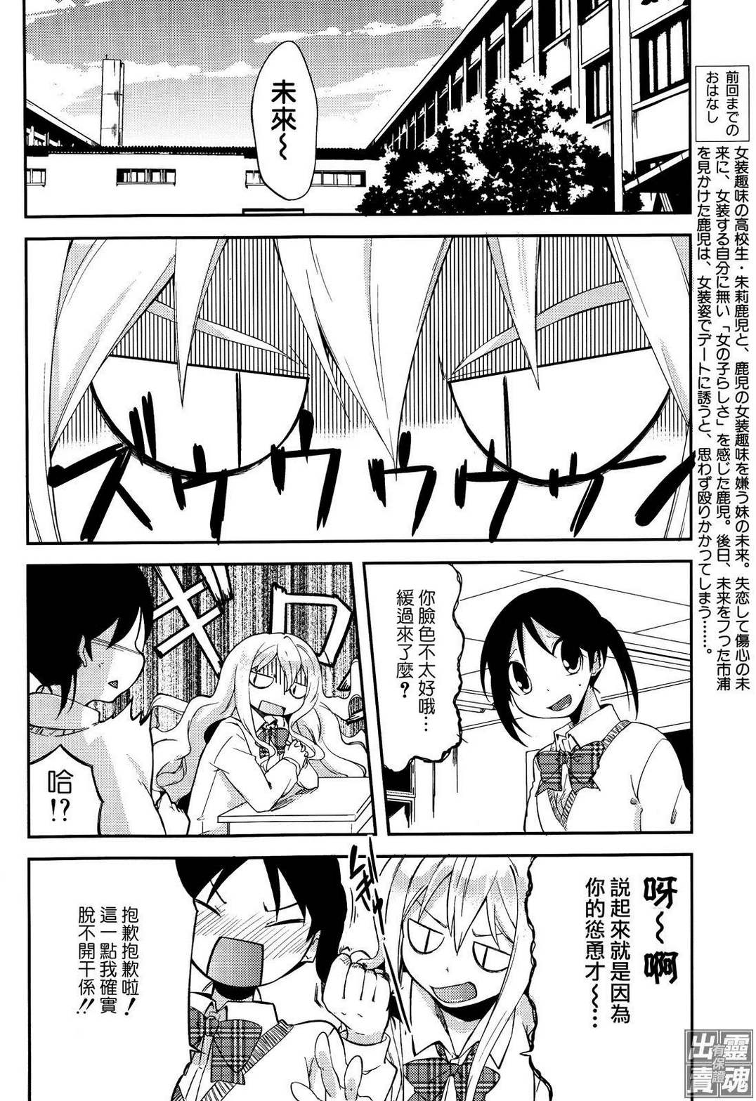 Past Future第7话图