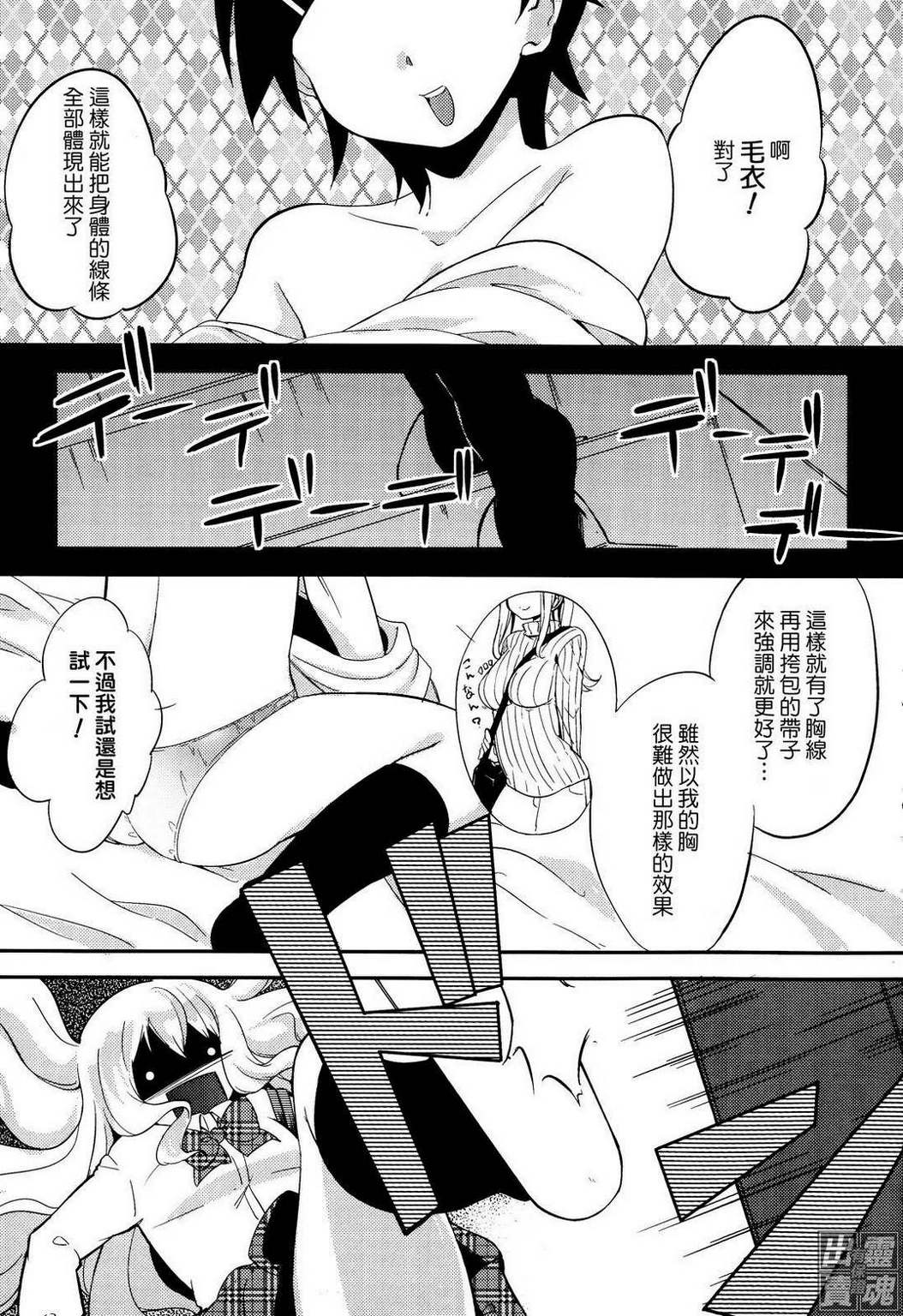 Past Future第7话图