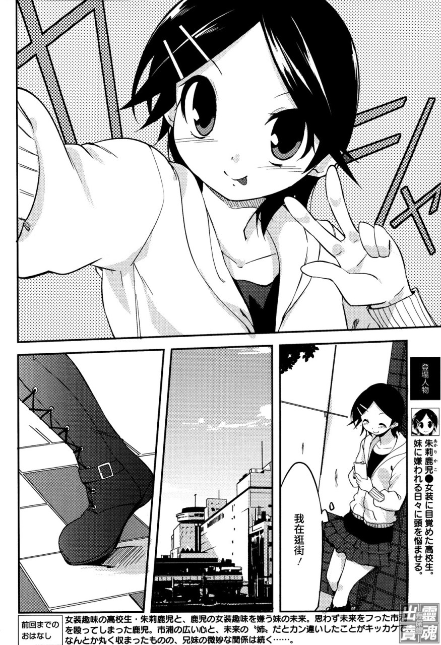 Past Future第8话图