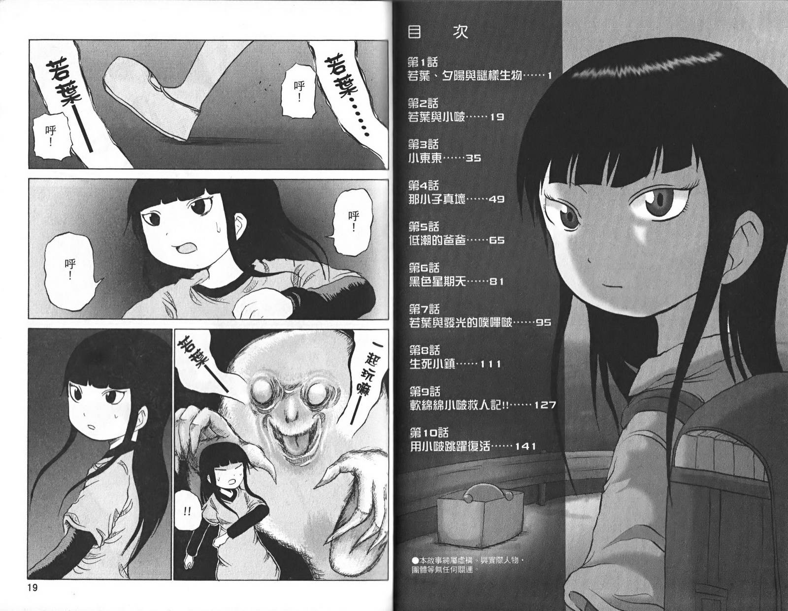 噗哔啵 来自未来第1卷图