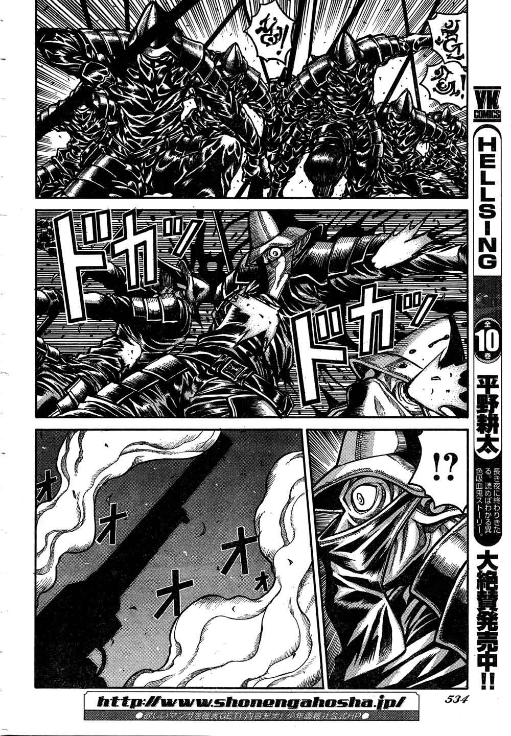 漂泊者第11话图