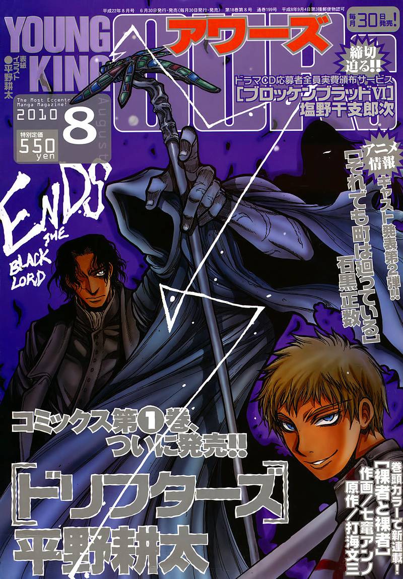 漂泊者第14话图