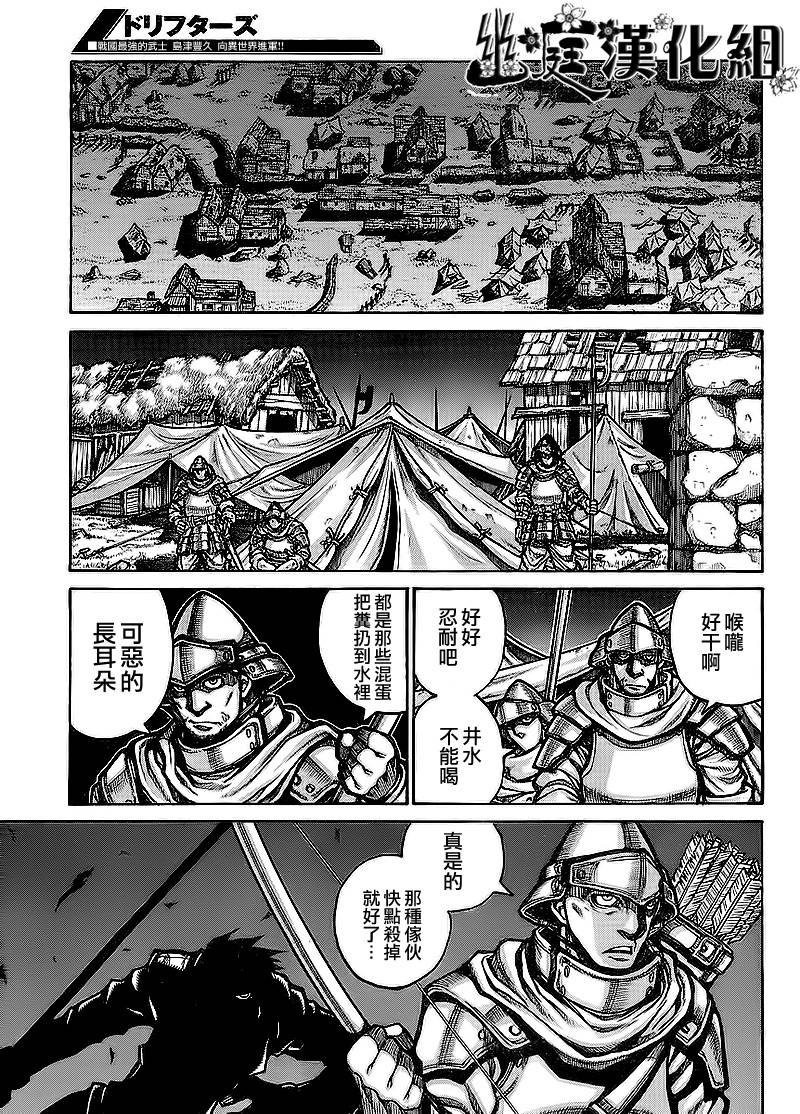 漂泊者第15话图