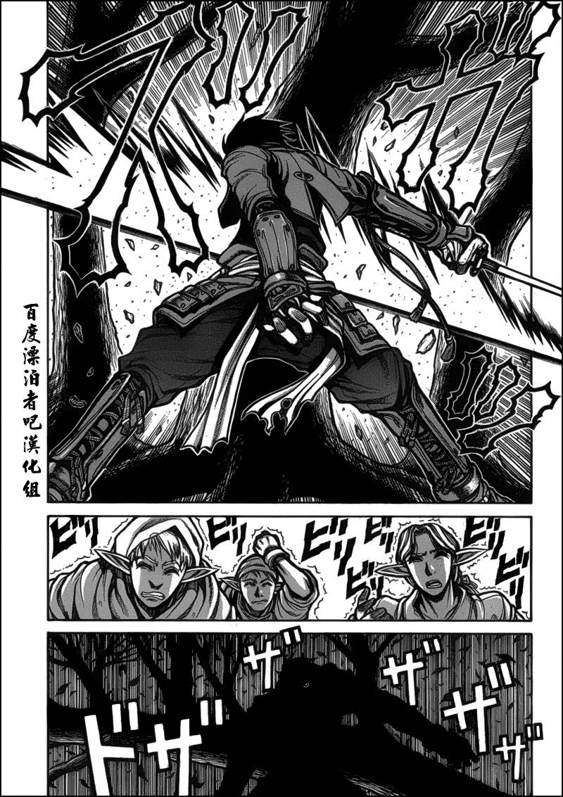 漂泊者第20话图