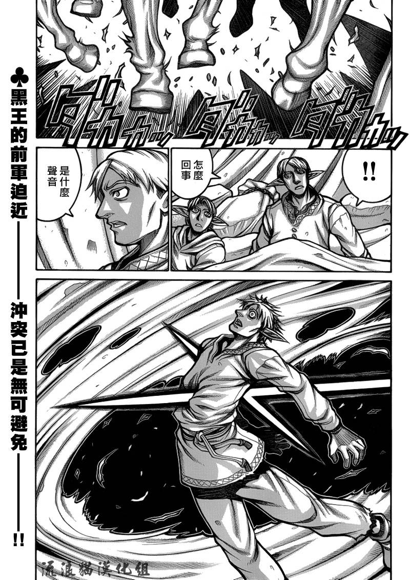 漂泊者第21话图