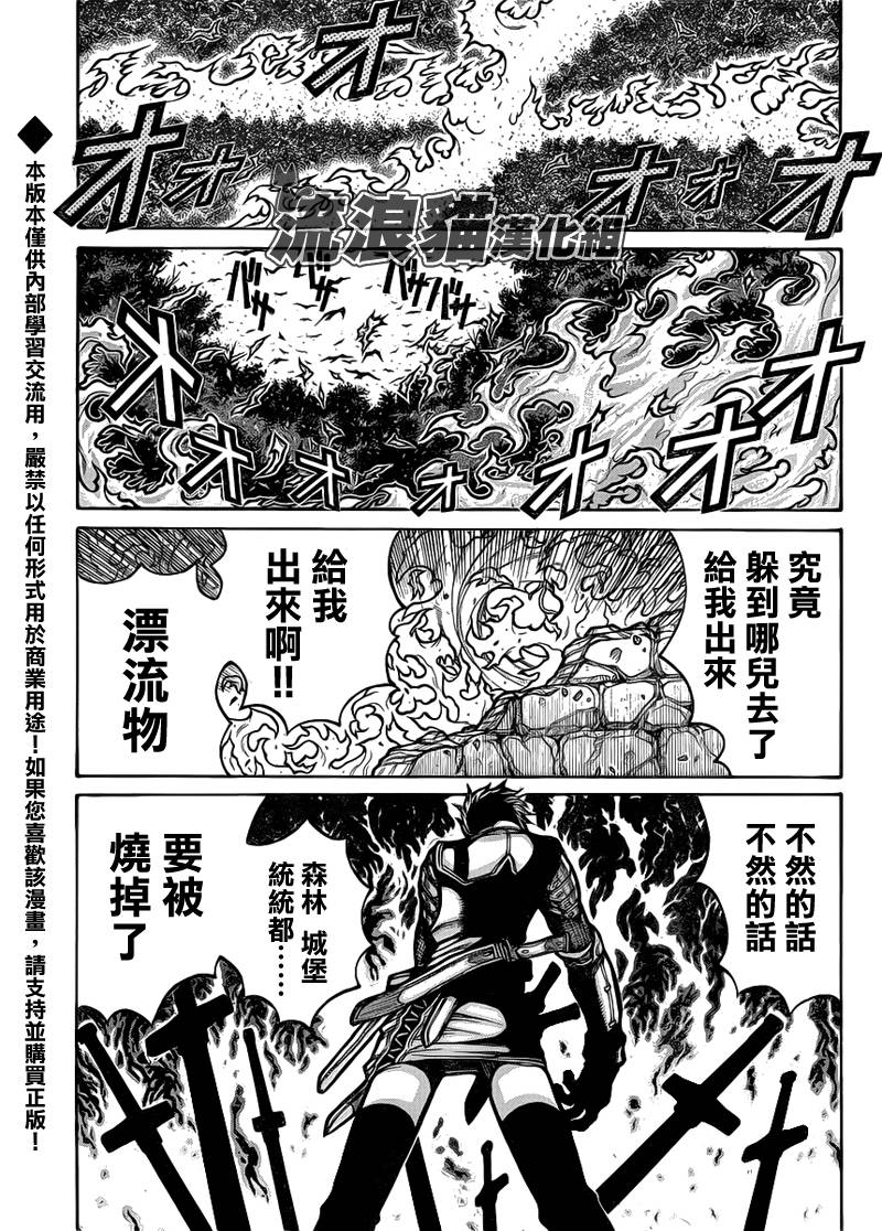 漂泊者第23话图