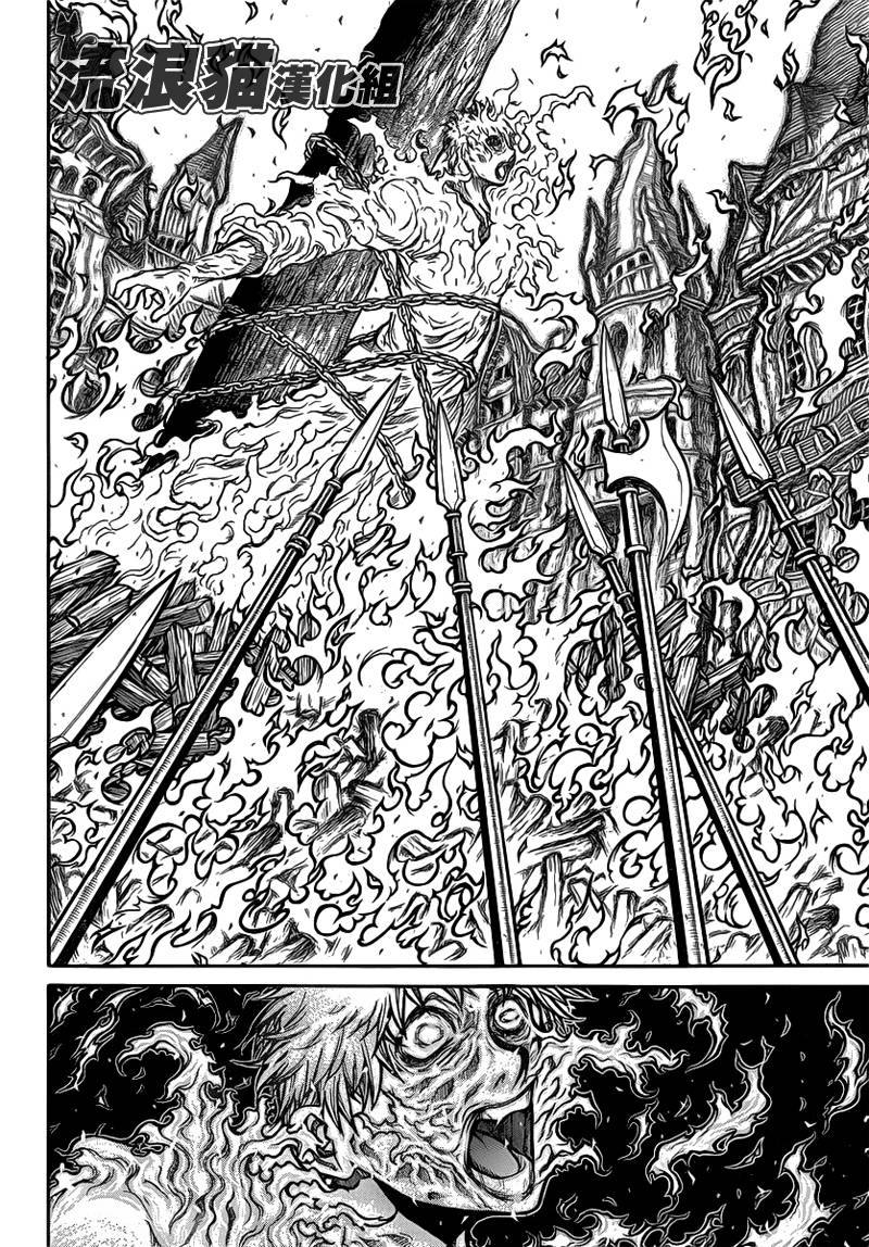 漂泊者第24话图