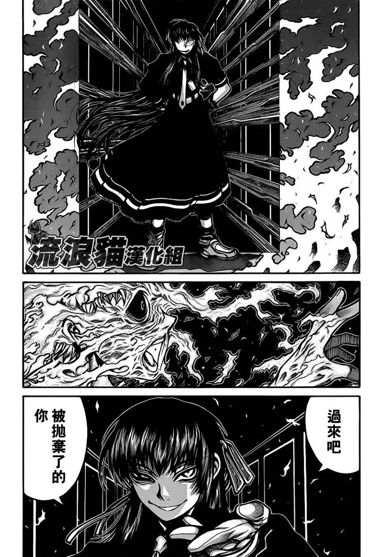 漂泊者第24话图