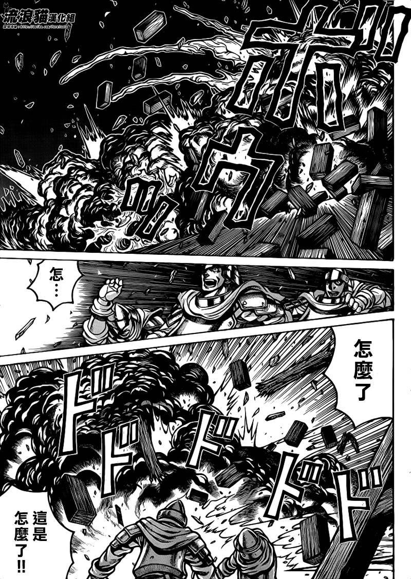 漂泊者第29话图