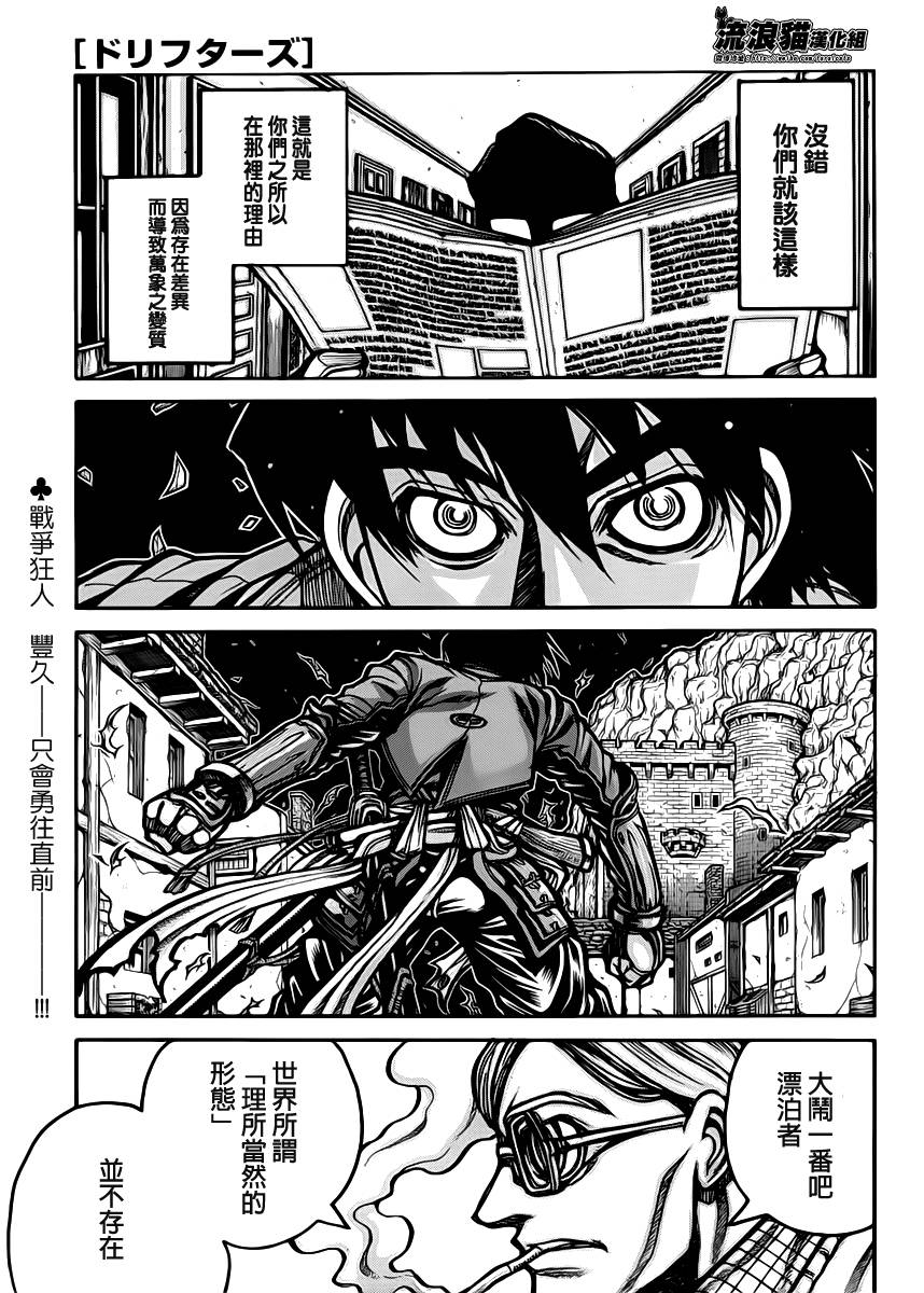 漂泊者第31话图