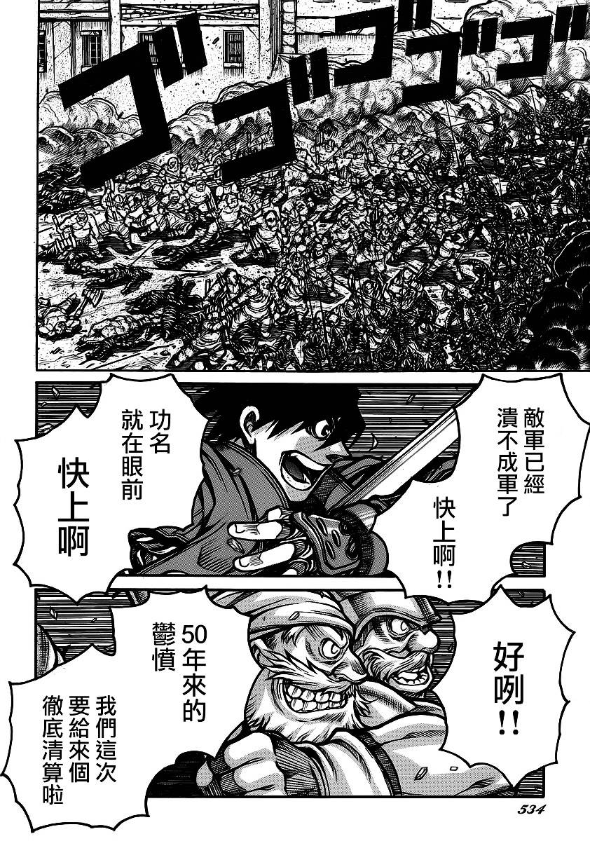 漂泊者第40话图