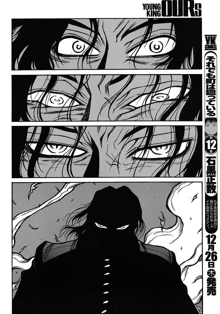 漂泊者第40话图