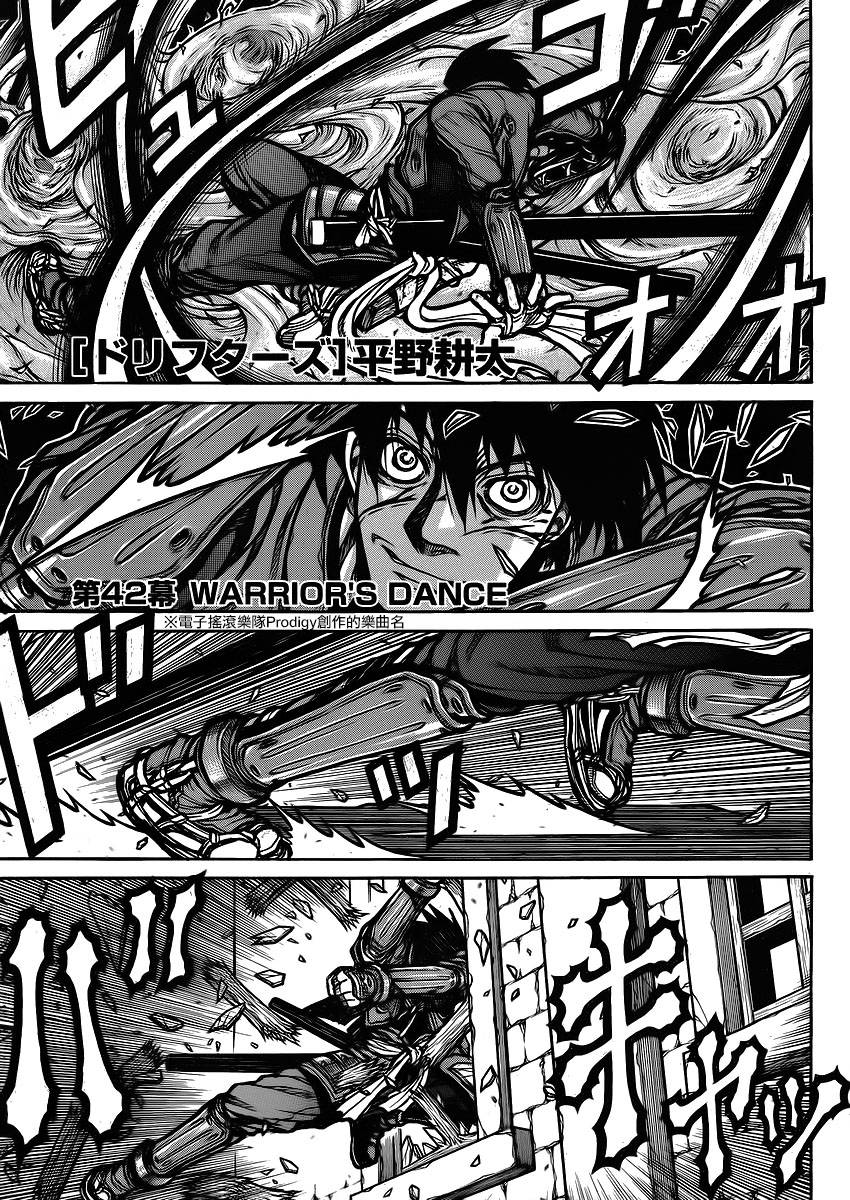 漂泊者第42话图