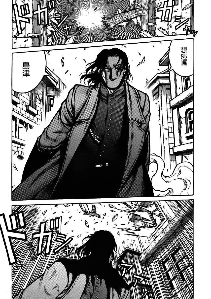 漂泊者第42话图