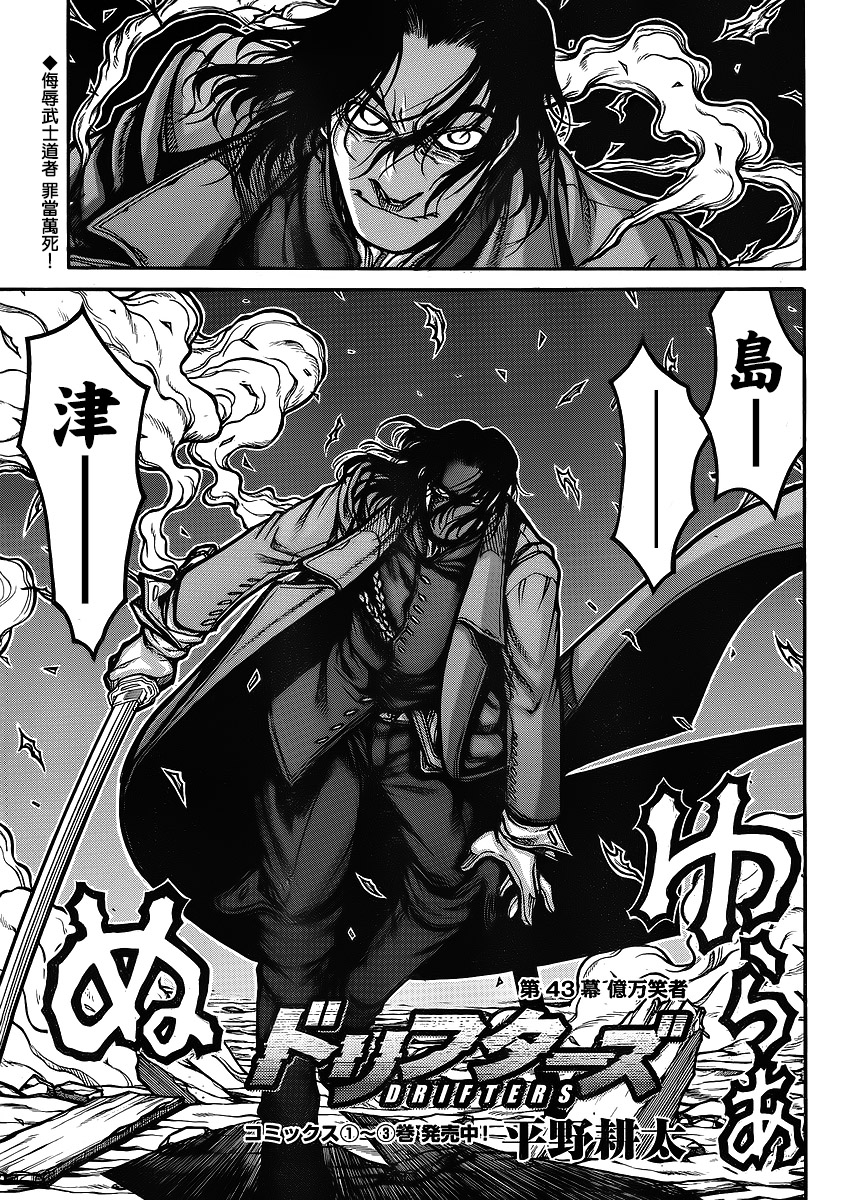 漂泊者第43话图