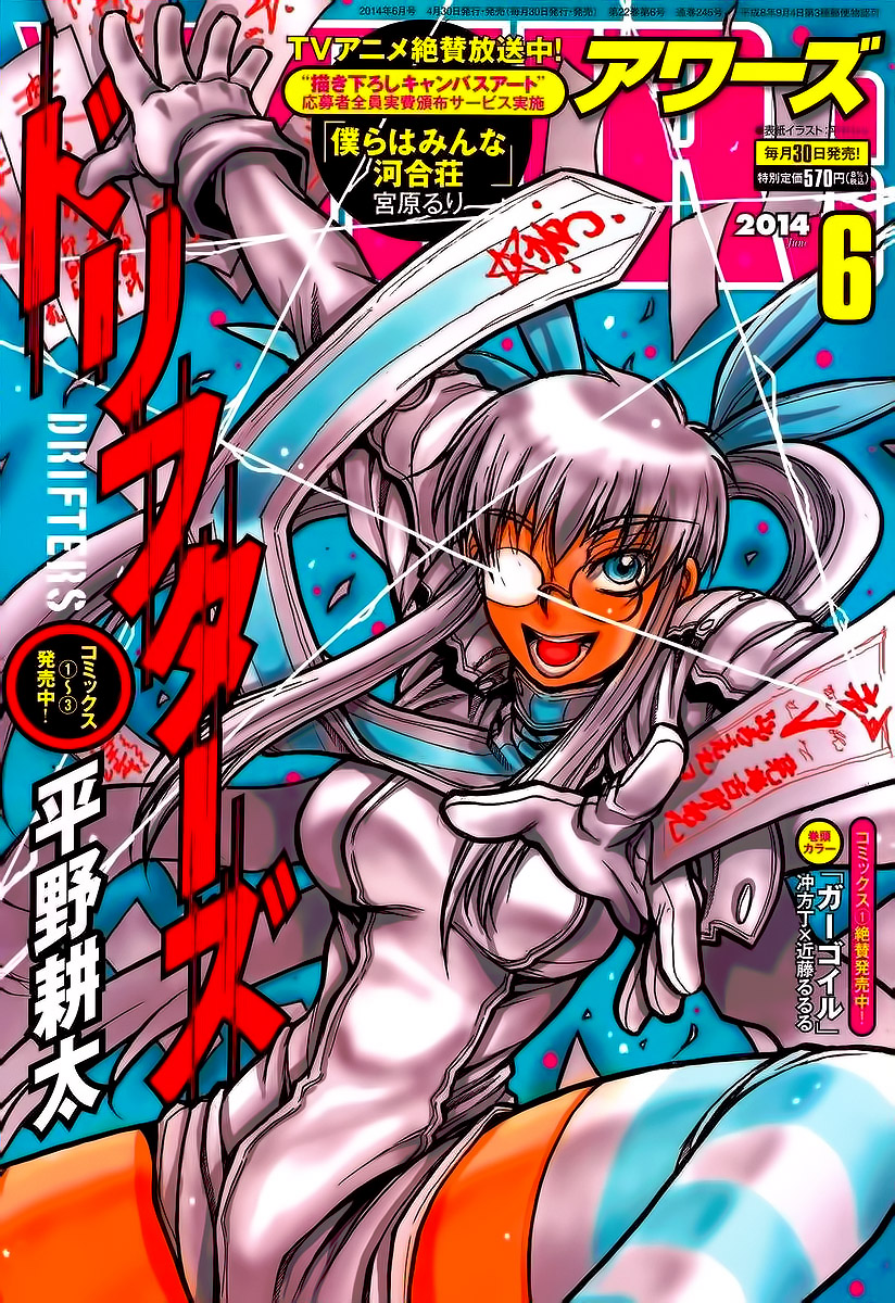 漂泊者第44话图