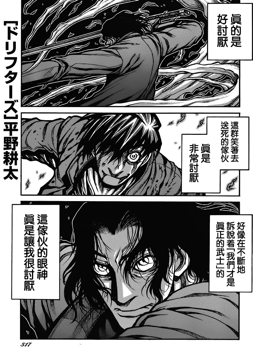 漂泊者第44话图