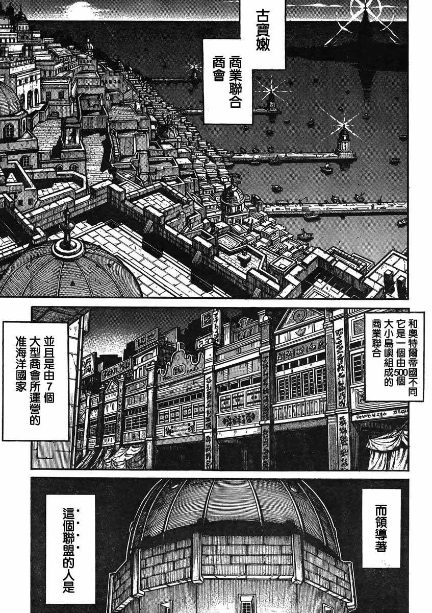 漂泊者第46话图