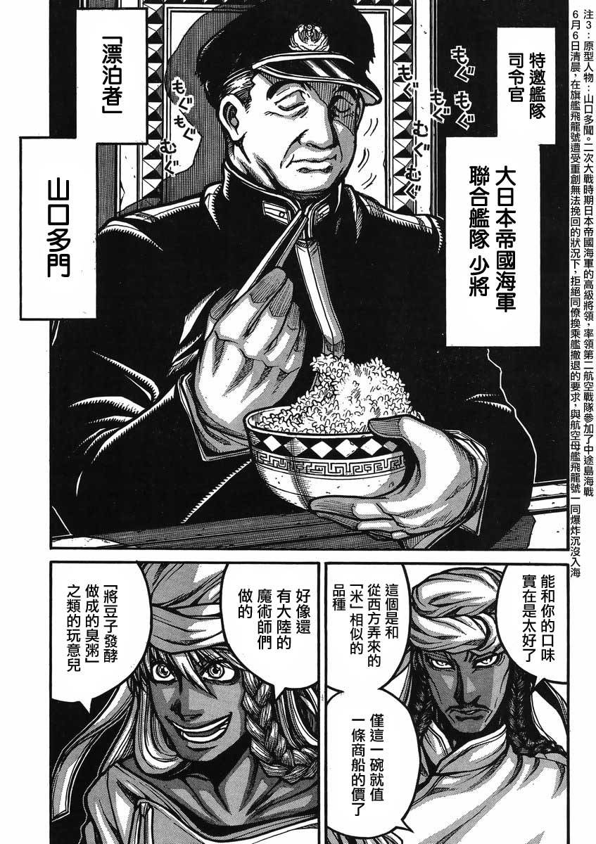 漂泊者第46话图