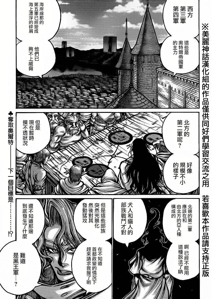 漂泊者第47话图