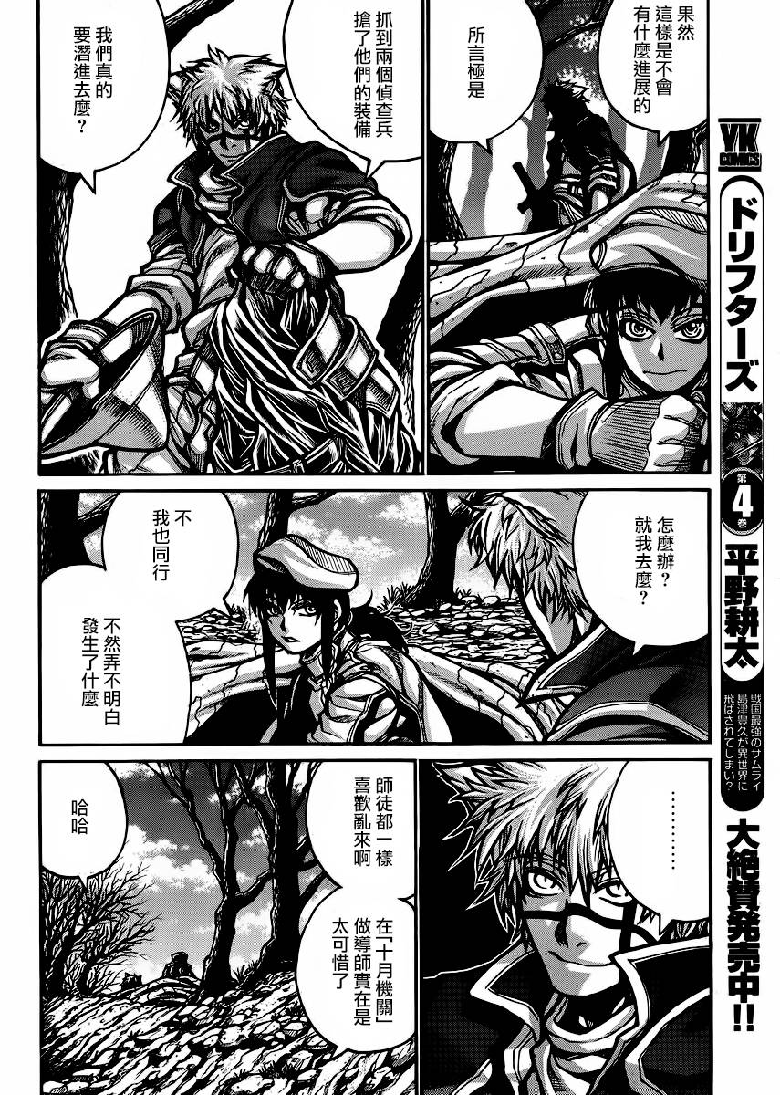 漂泊者第48话图