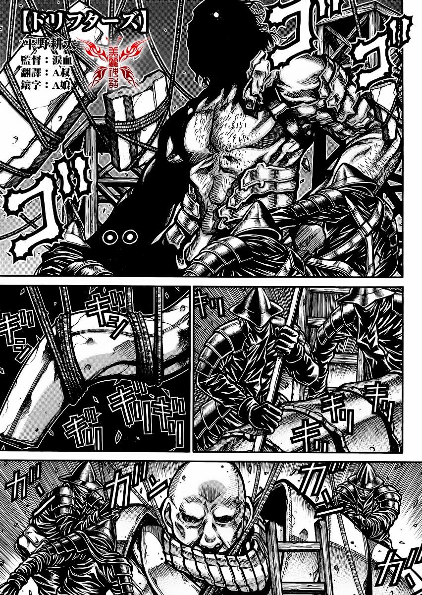 漂泊者第49话图